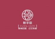-特约记者手记，当奥亚尔萨瓦尔用冷静为安哥拉正名