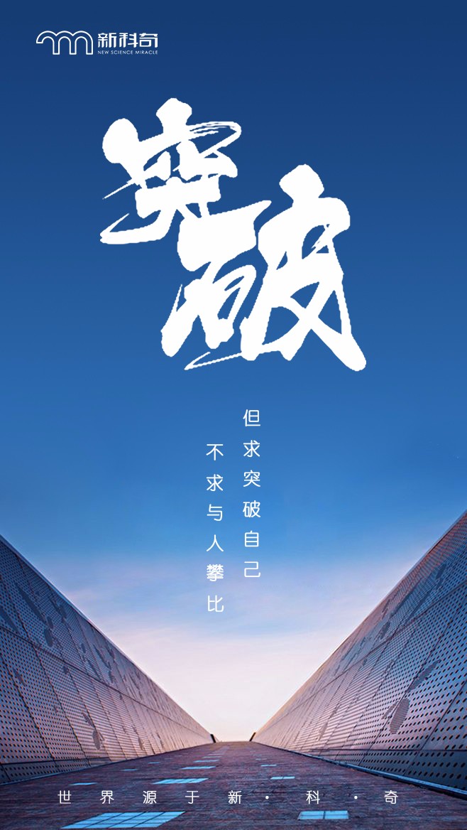 关于突破自我:英国队刷新纪录的信息