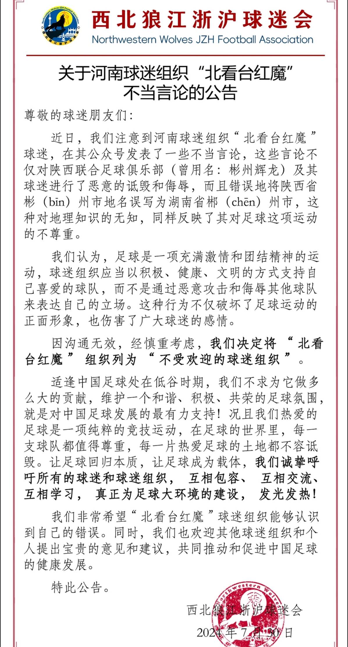 狼队赢得激烈交锋,豪取三分 狼队赢得激烈交锋,豪取三分