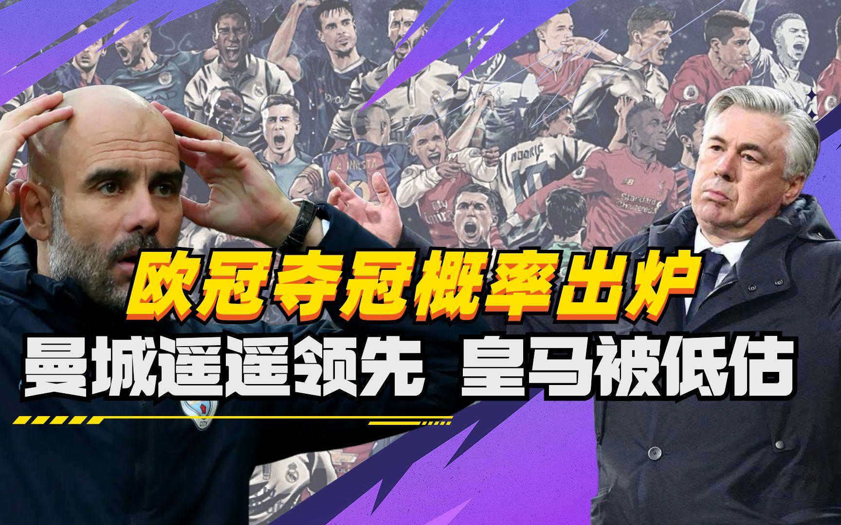 AC米兰继续领先，追赶者渐行渐远