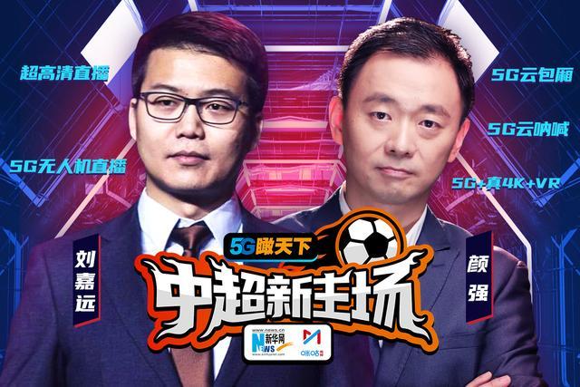 中超联赛引进新科技辅助工具,提升比赛判断的简单介绍 中超联赛引进新科技辅助工具,提升比赛判断的简单介绍