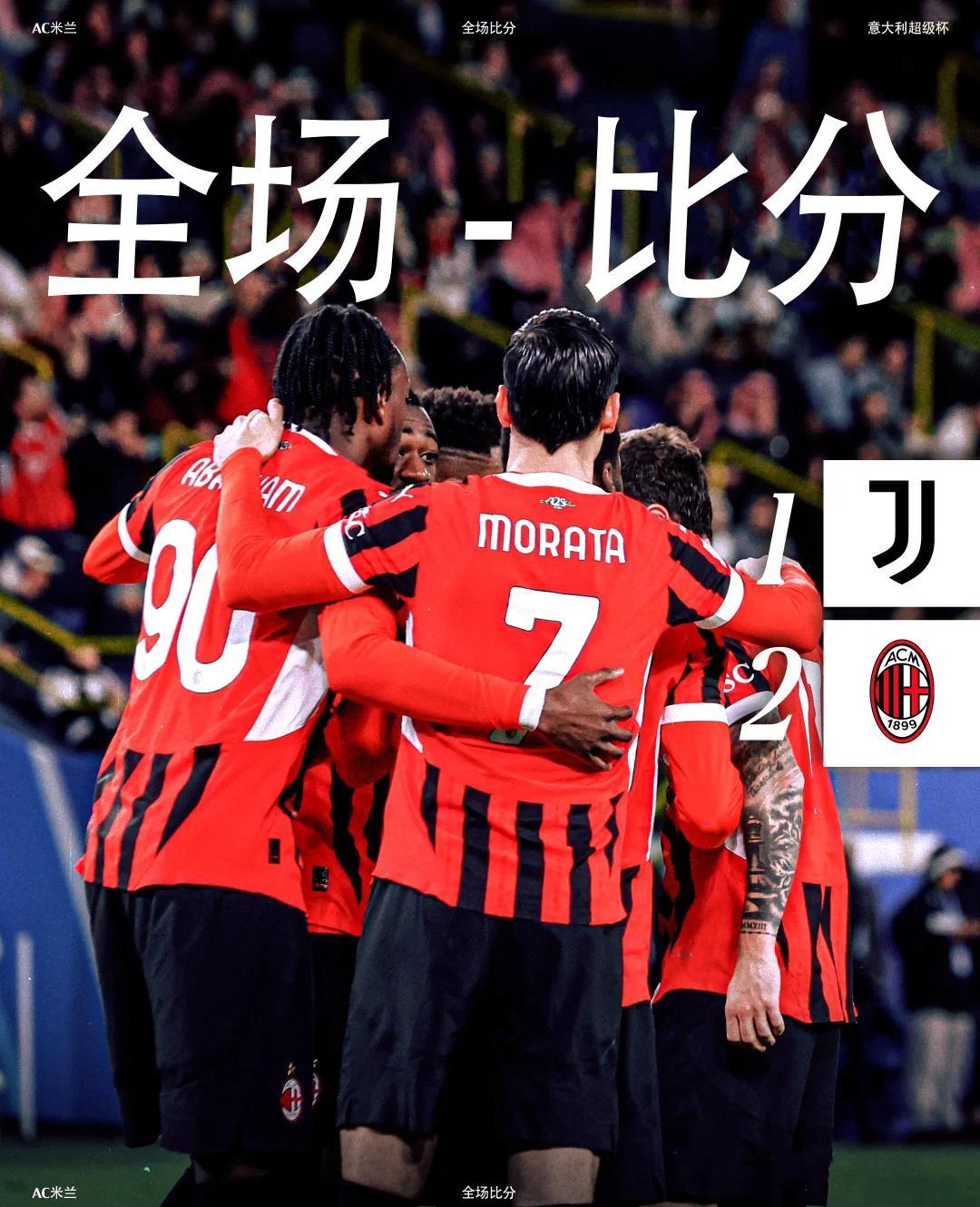 包含桑普多利亚队在最后时刻逆转胜利，球迷欢呼不已的词条