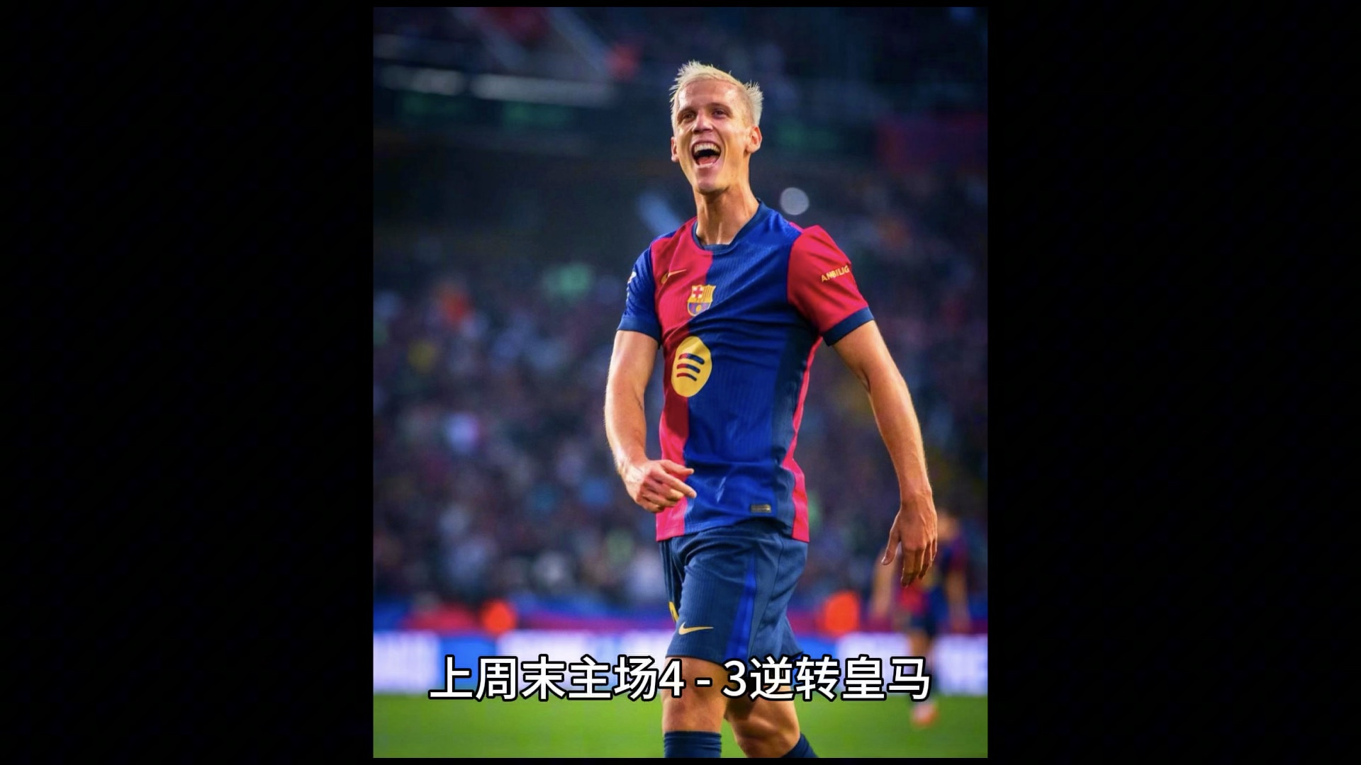 巴萨艰难克服西班牙人，全取三分