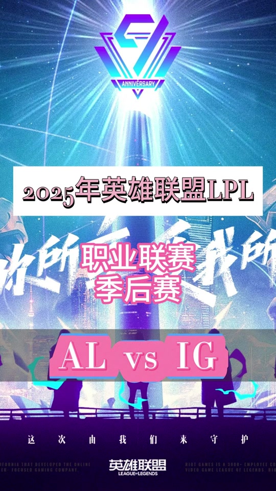 包含LPL官方公布最新积分榜，悬念再起的词条