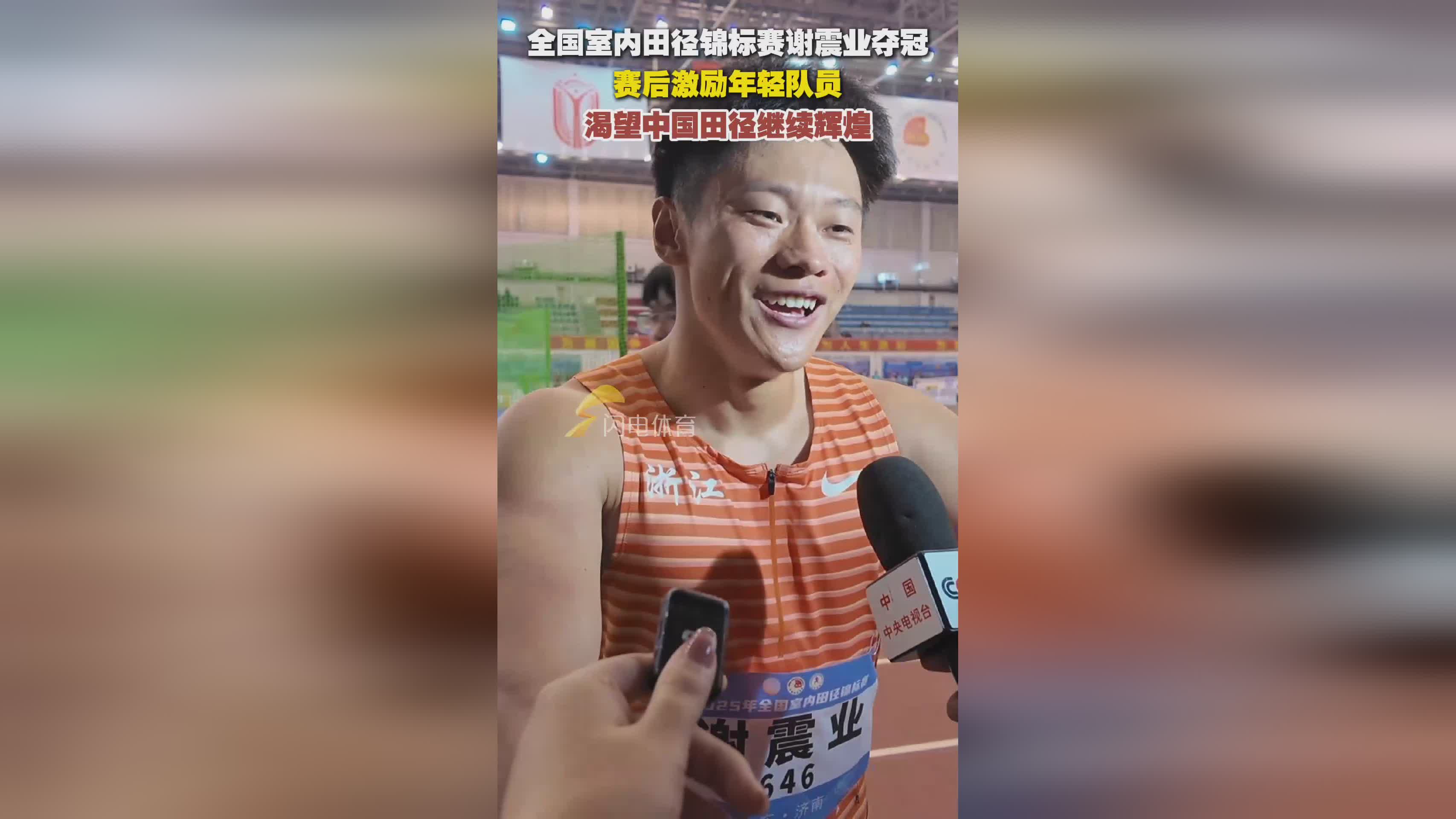 田径传奇谢幕，球迷泪洒赛场