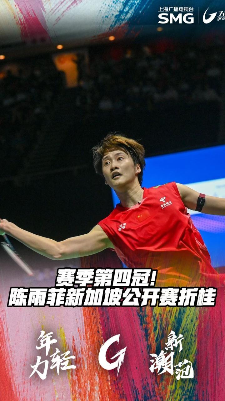 马来西亚队险胜泰国队，陈雨菲扛起全队