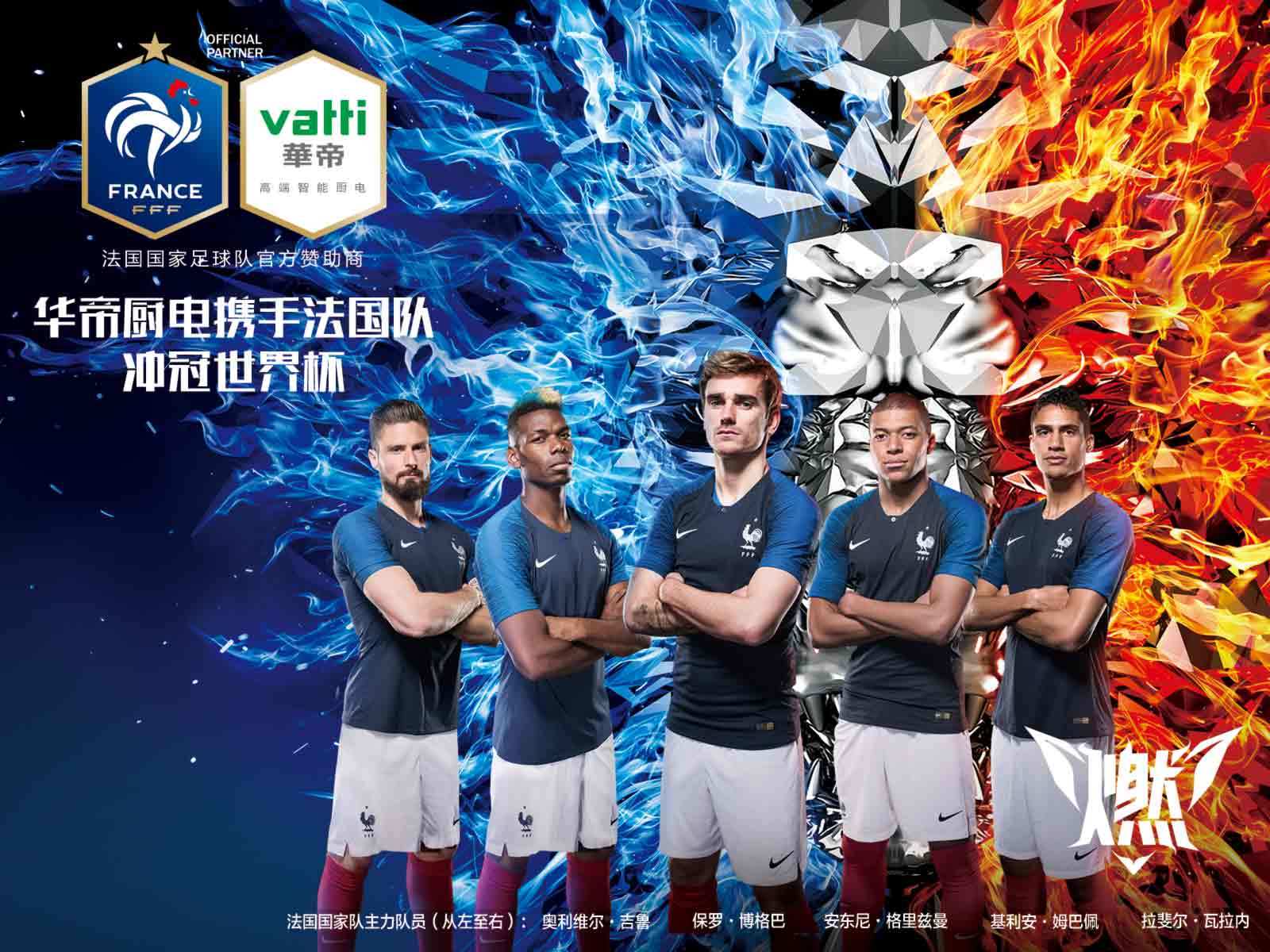 法国队翻盘德国队，奥恰洛夫带队取胜